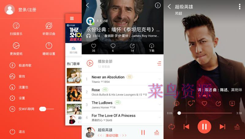 天天动听 v8.4.0 正式版去广告清爽版