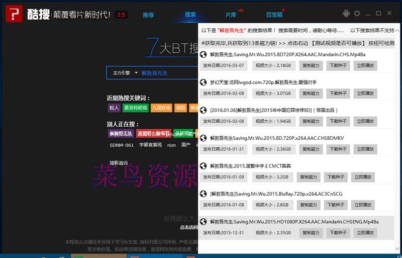 酷搜·云点播电脑版v2.5 绿色特别版本