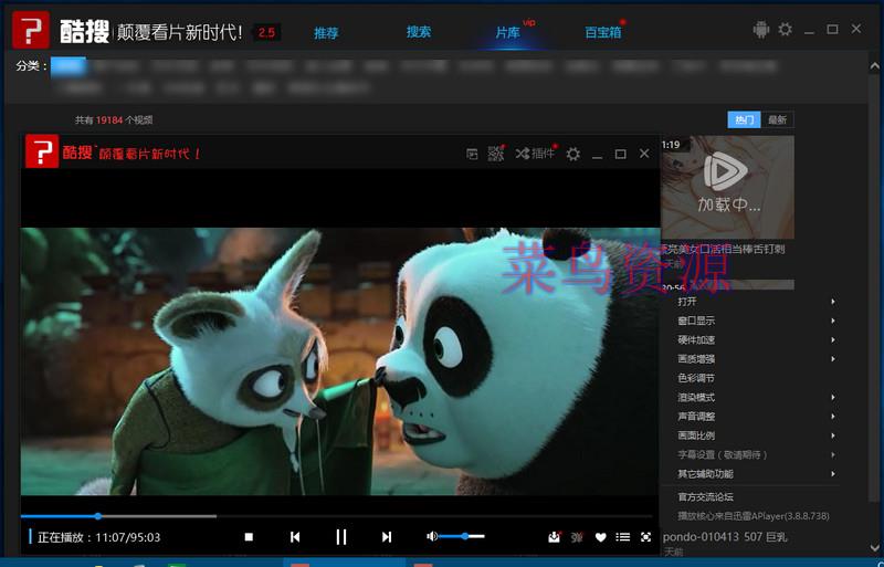 酷搜·云点播电脑版v2.5 绿色特别版本