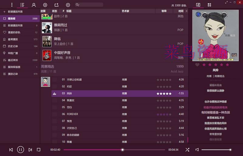 极致美观简洁！FooBox v5.0 绿色版