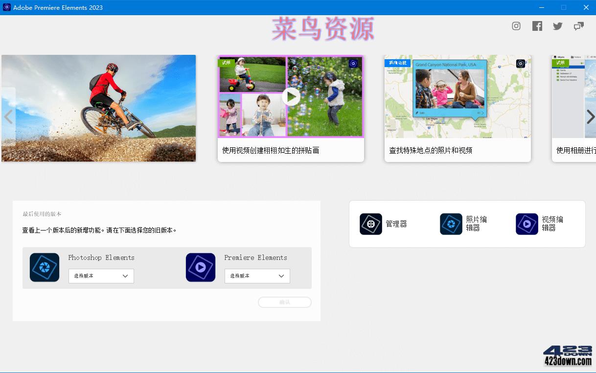 Adobe Premiere Elements 2023_v21.1.0.0