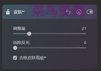 Skylum Luminar AI 1.5.5.10909中文破解版