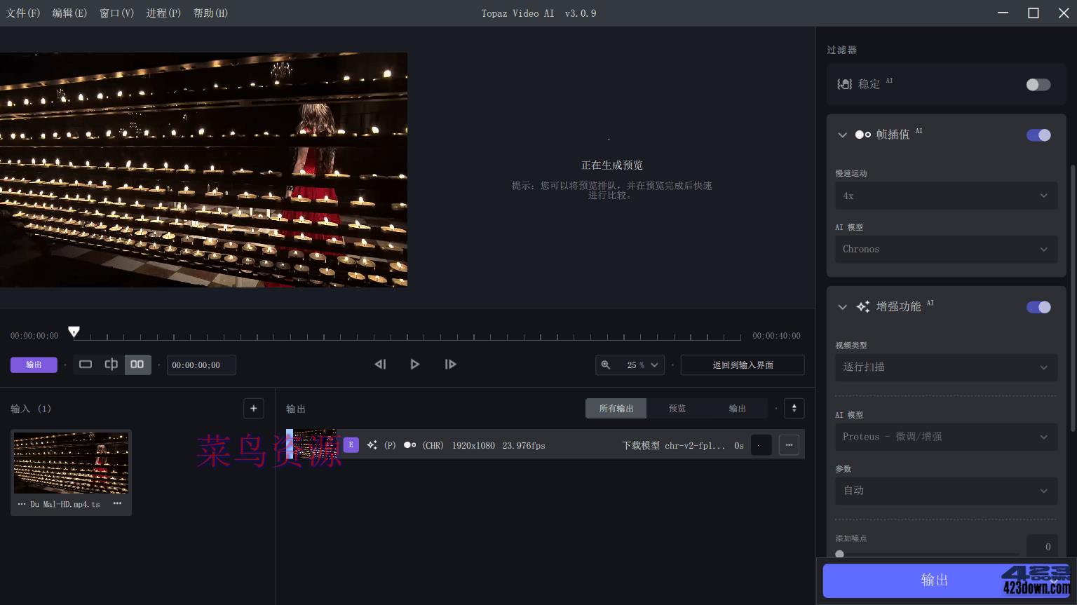 Topaz Video AI中文破解版3.0.10绿色便携版