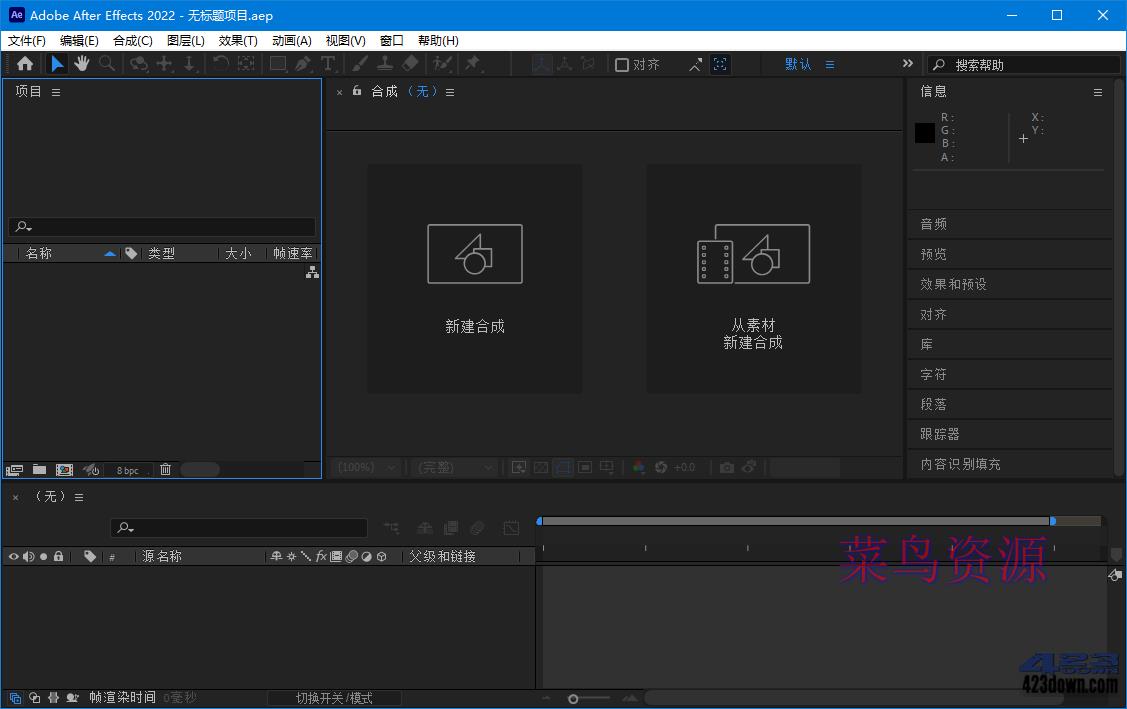 Adobe After Effects 2022_(22.6.0) Repack