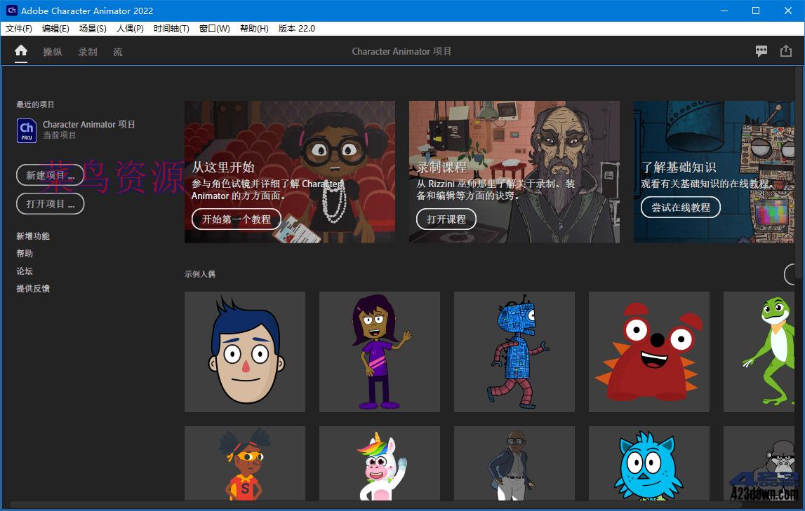 Character Animator 2022_v22.5.0 Repack