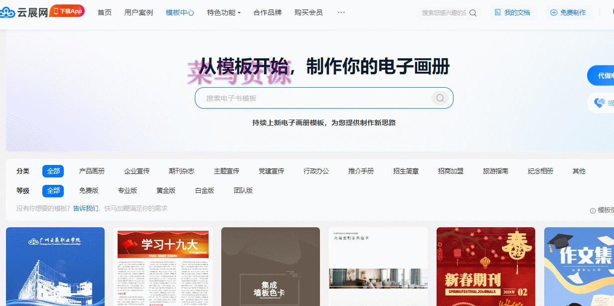 提升宣传推广效果 + 工作效率！只需一个网站！