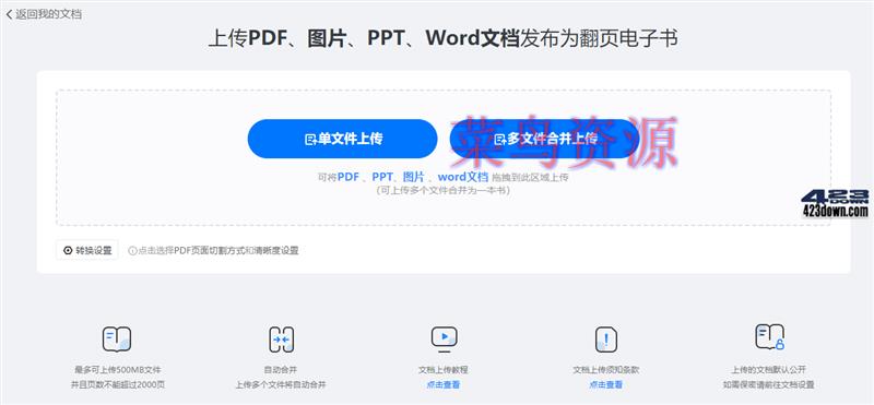 提升宣传推广效果 + 工作效率！只需一个网站！