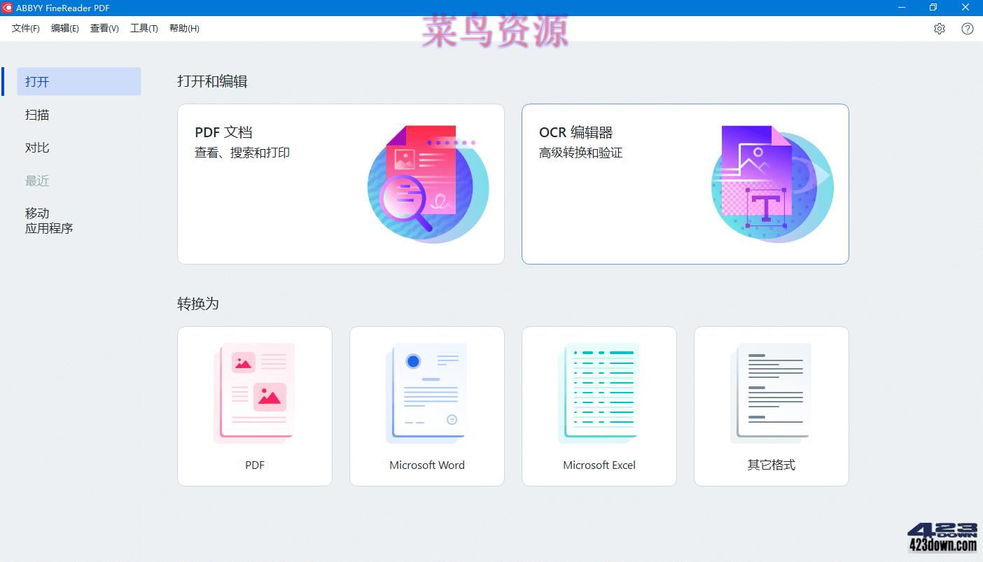 Abbyy FineReader 16.0.14.7295绿色便携版