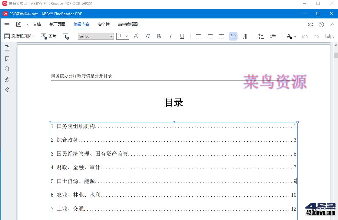 ABBYY FineReader PDF 16(v16.0.14.7295)