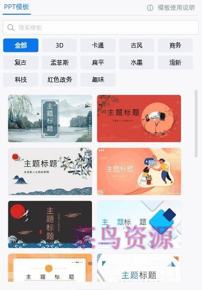 Ai智能创作PPT,制作PPT好用到炸裂-万彩智演