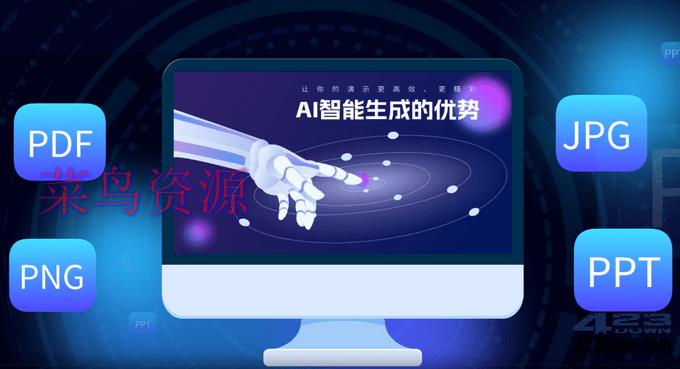 Ai智能创作PPT,制作PPT好用到炸裂-万彩智演