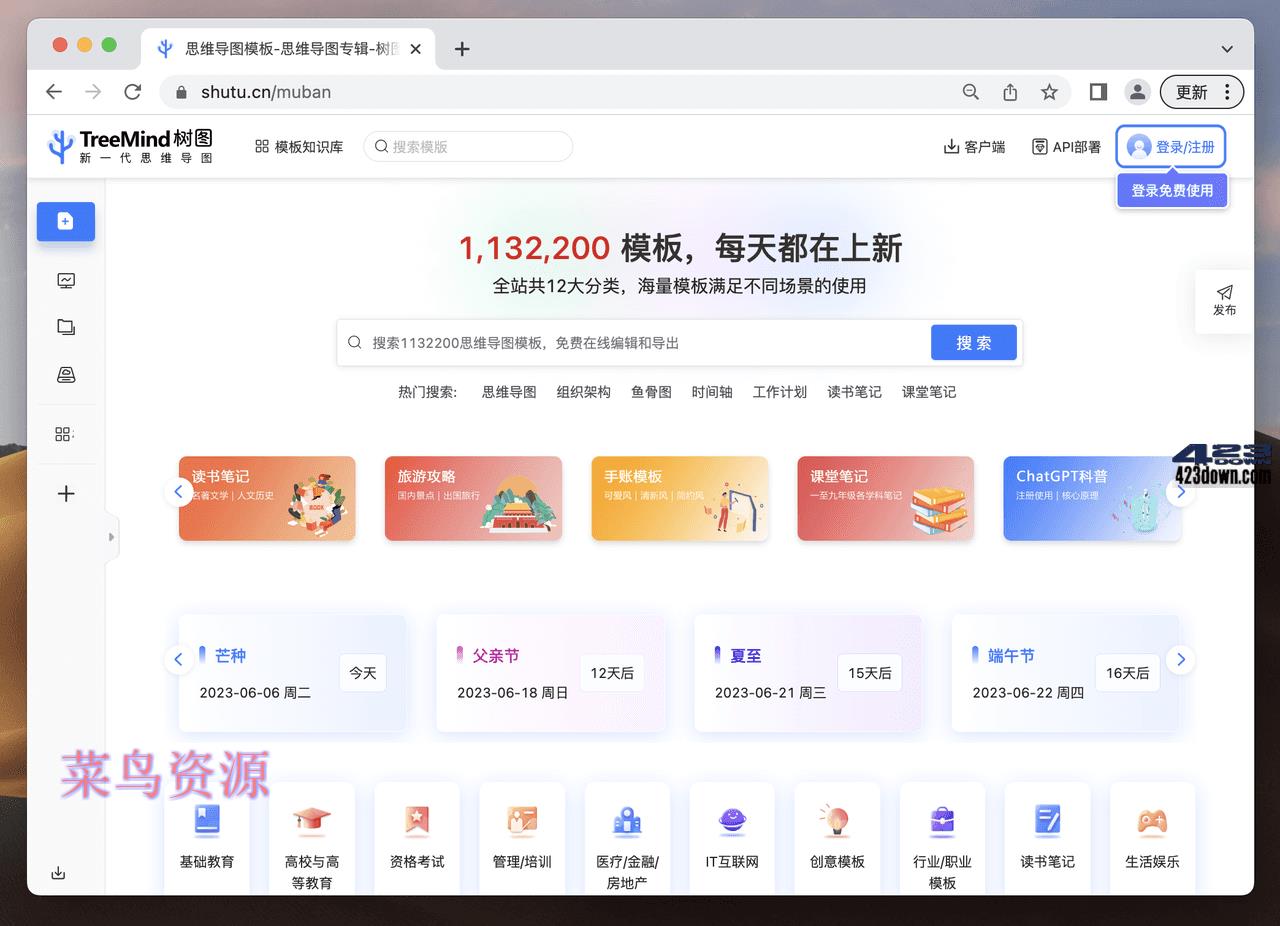 AI+思维导图, 一句话就可以生成完整思维导图?