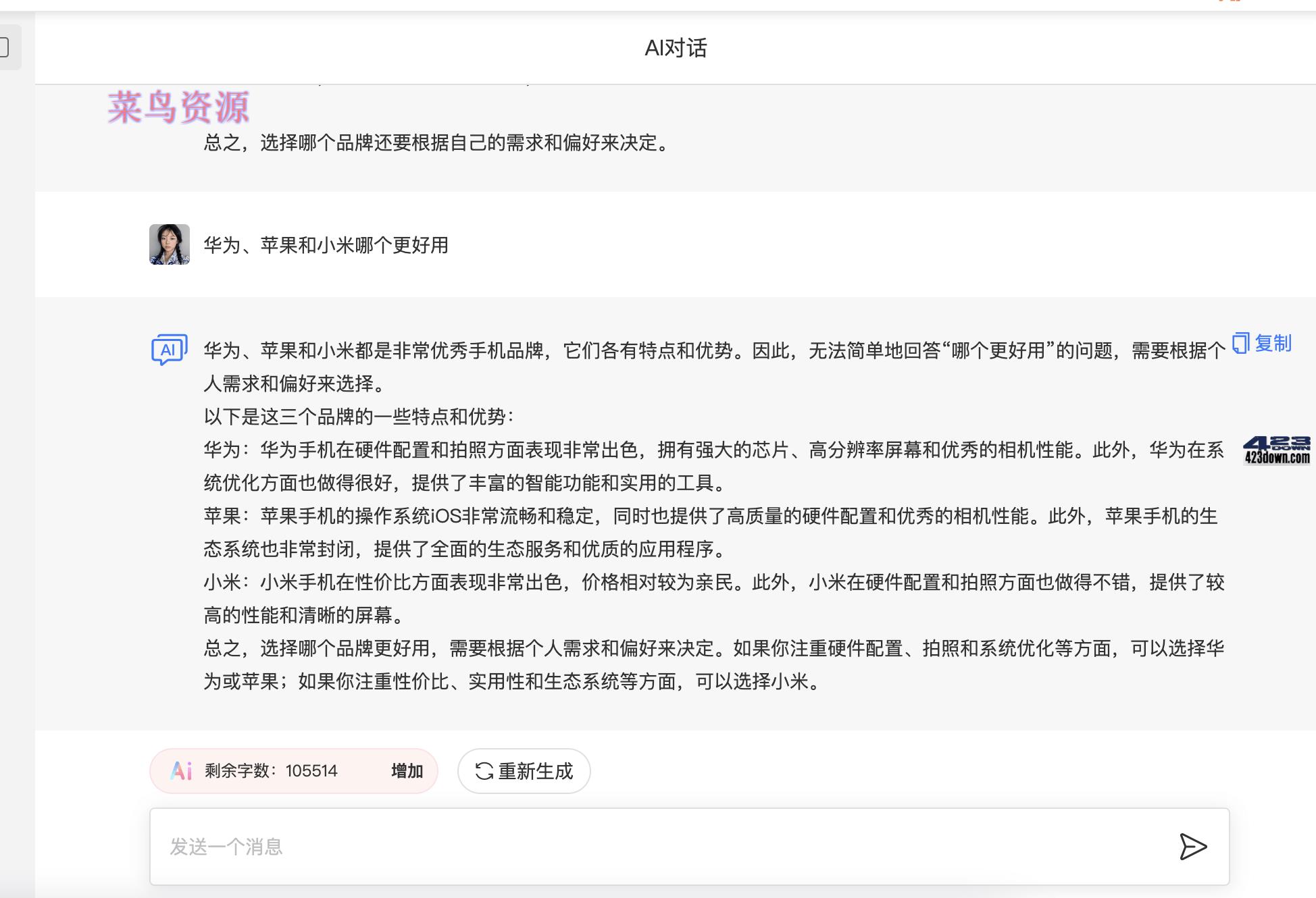 AI+思维导图, 一句话就可以生成完整思维导图?