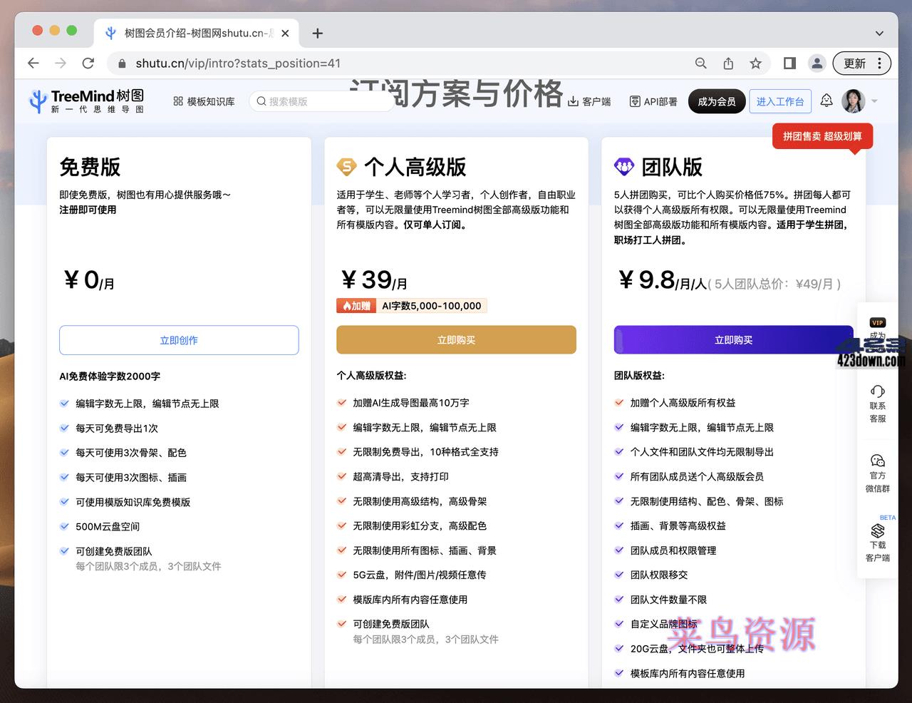 AI+思维导图, 一句话就可以生成完整思维导图?