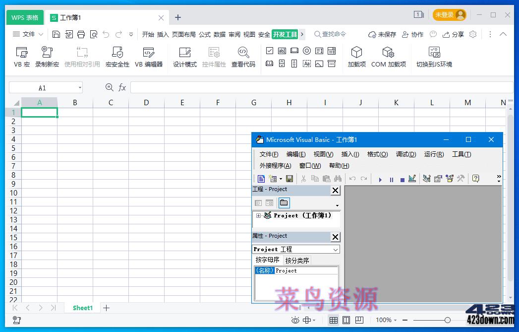 WPS 2019增强版 V11.8.6.11825 集美大学版