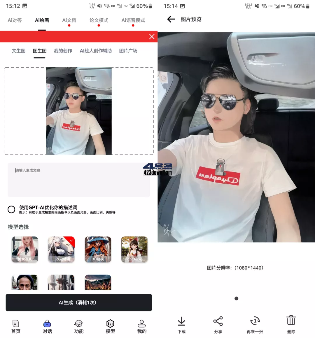 超级神器，已上架！吹爆~（在线+安卓+电脑）