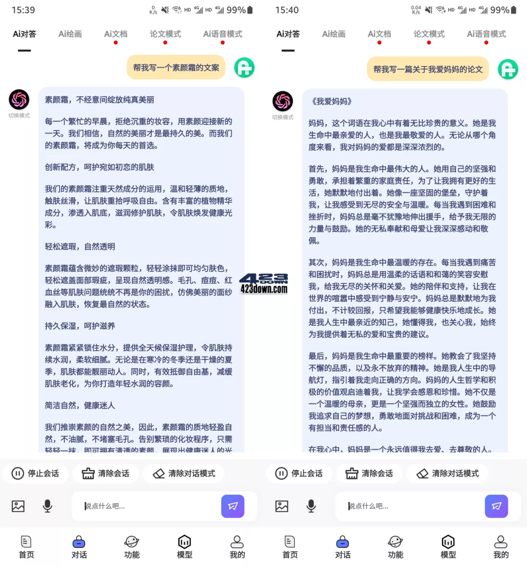 超级神器，已上架！吹爆~（在线+安卓+电脑）