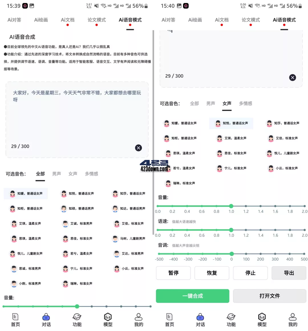 超级神器，已上架！吹爆~（在线+安卓+电脑）