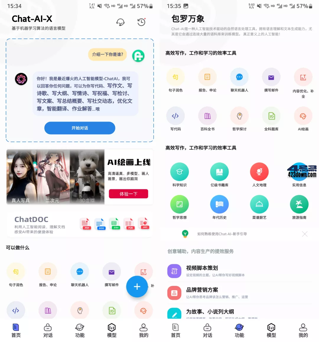 超级神器，已上架！吹爆~（在线+安卓+电脑）