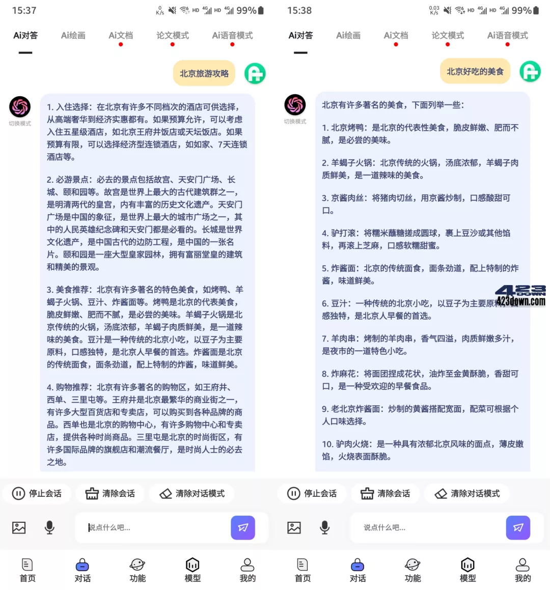 超级神器，已上架！吹爆~（在线+安卓+电脑）