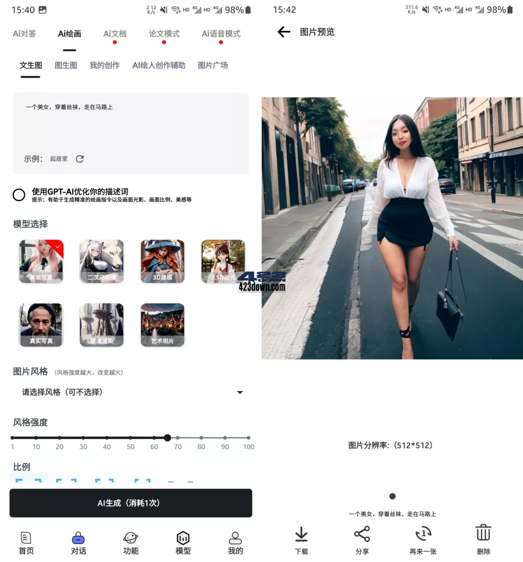 超级神器，已上架！吹爆~（在线+安卓+电脑）