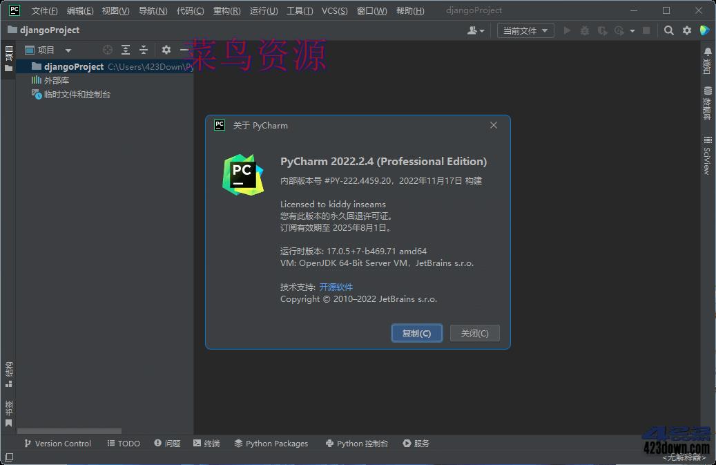 PyCharm2022中文激活版_v2022.3.3_正式版