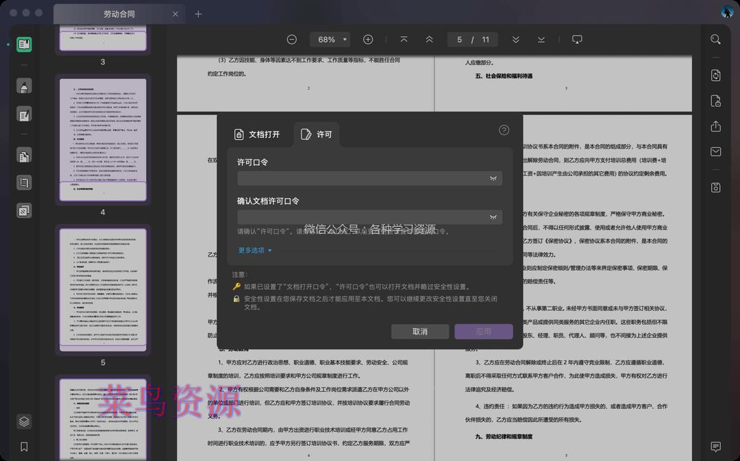 UPDF—高颜实力派编辑器_办公学习必入神器