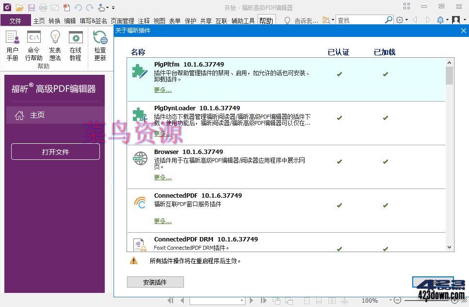 Foxit PhantomPDF Business 10.1.10.37854