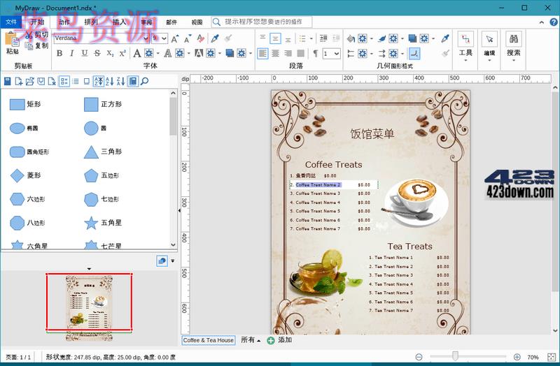MyDraw破解版(思维导图软件)_v5.4.0 绿色版