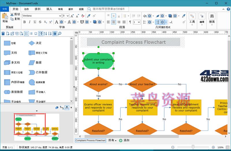 MyDraw破解版(思维导图软件)_v5.4.0 绿色版