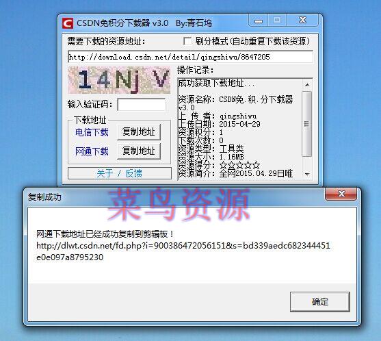 CSDN免积分下载地址获取器单文件