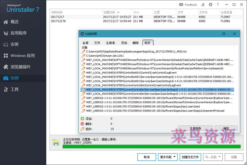 Ashampoo UnInstaller 7.0.10 绿色便携版
