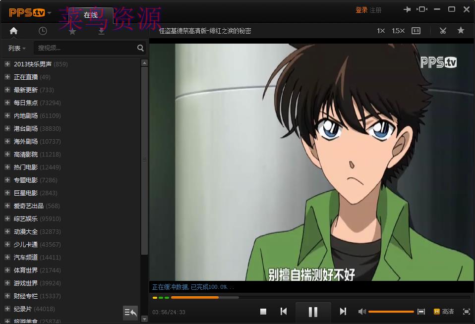 PPS网络电视 3.2.1.1077 去广告优化版