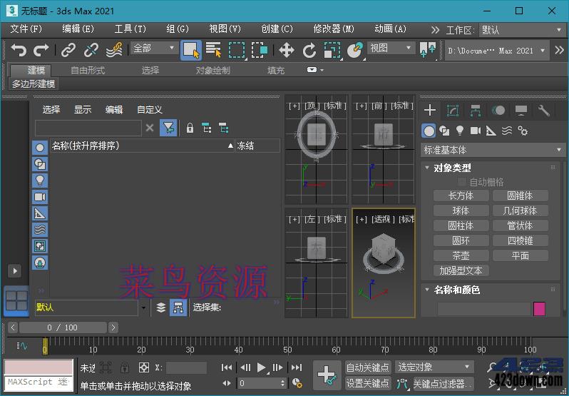 Autodesk 3DS MAX 2021.3.6 多语言破解版