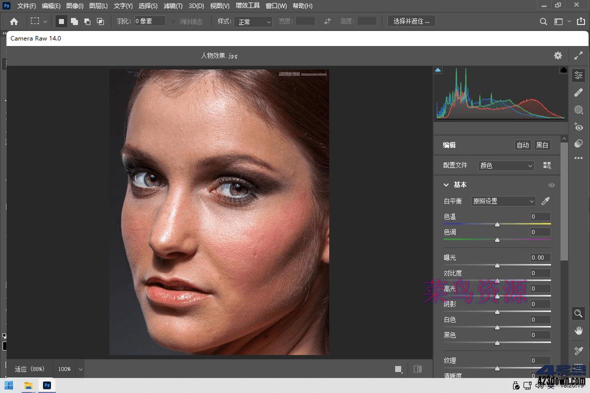 Adobe Photoshop2022 v23.1.1 绿色精简版