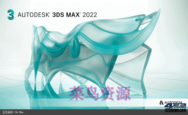 Autodesk 3DS MAX 2022.3 多国语言破解版