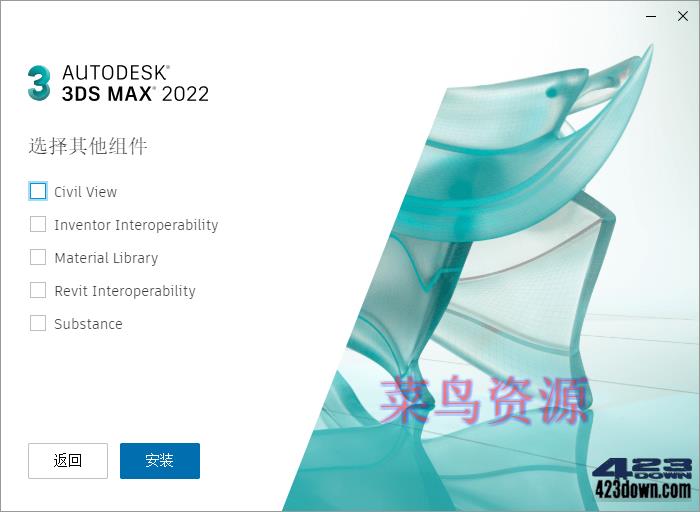 Autodesk 3DS MAX 2022.3 多国语言破解版
