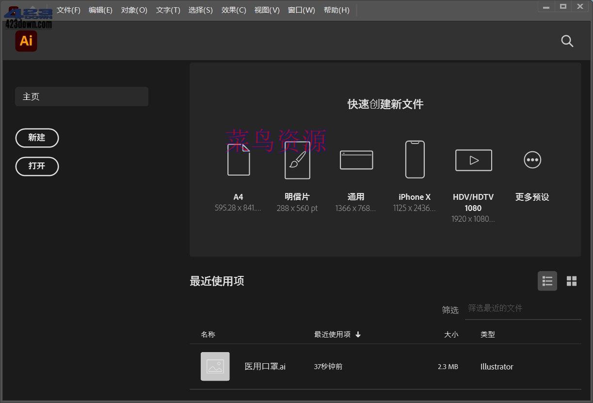 Adobe Illustrator 2021 v25.3.1 绿色精简版