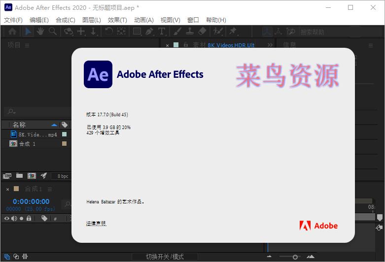 After Effects 2020 (v17.7.0.45) 绿色精简版