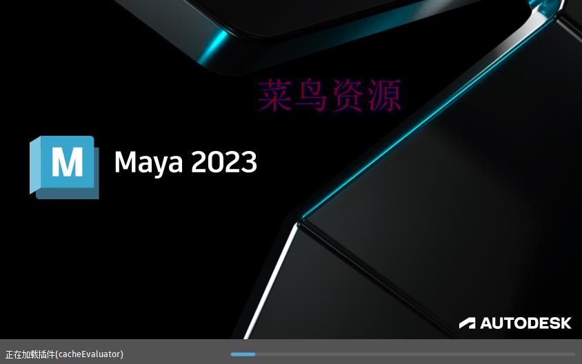 Autodesk Maya 2023.3.0.0 x64 中文破解版