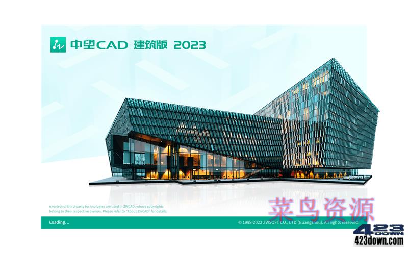 中望CAD建筑版2023 SP2最新简体中文破解版