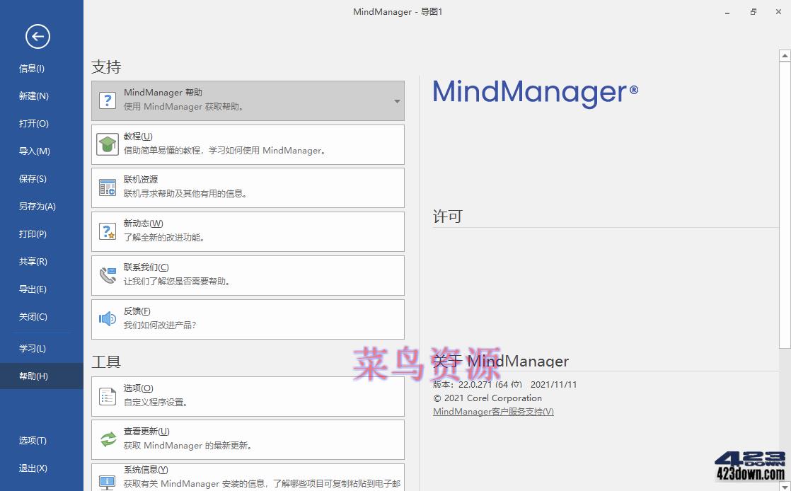 MindManager_2022_v22.2.300_中文破解版
