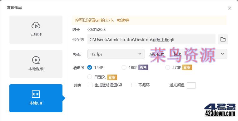 万彩动画大师(动画制作软件)限时送会员激活码