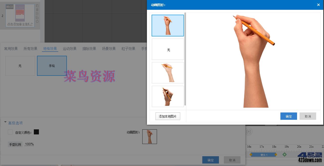 万彩动画大师(动画制作软件)限时送会员激活码