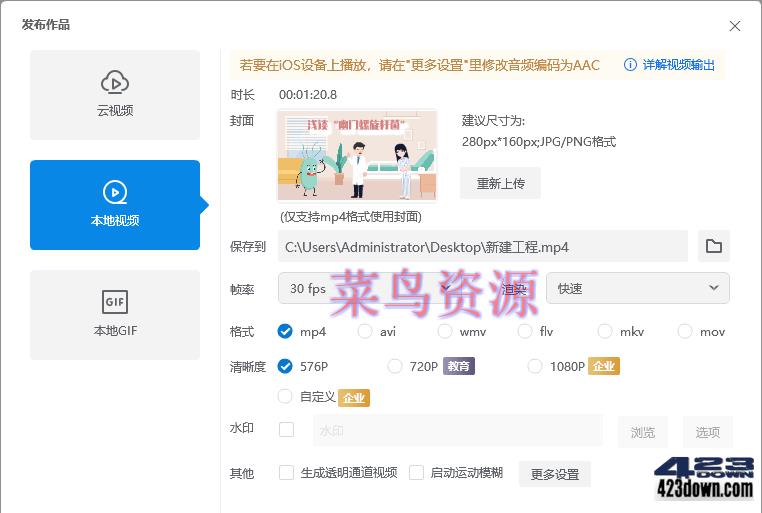 万彩动画大师(动画制作软件)限时送会员激活码