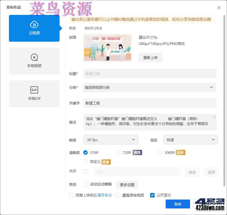 万彩动画大师(动画制作软件)限时送会员激活码