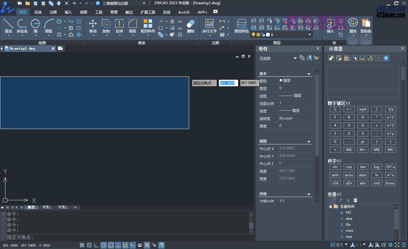 国产CAD制图软件_中望CAD2023 破解专业版