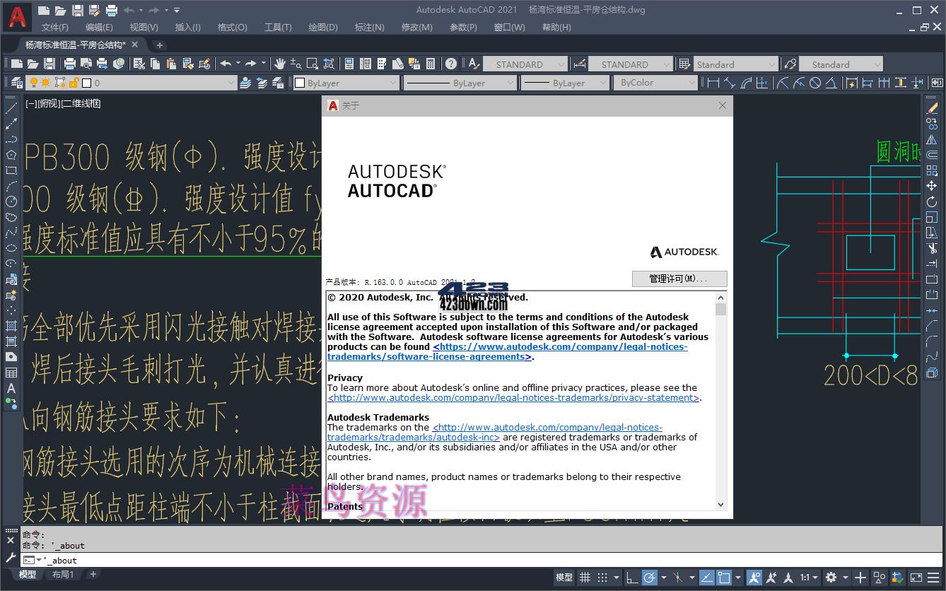AutoCAD 2021.1.2 “珊瑚の海”精简优化版