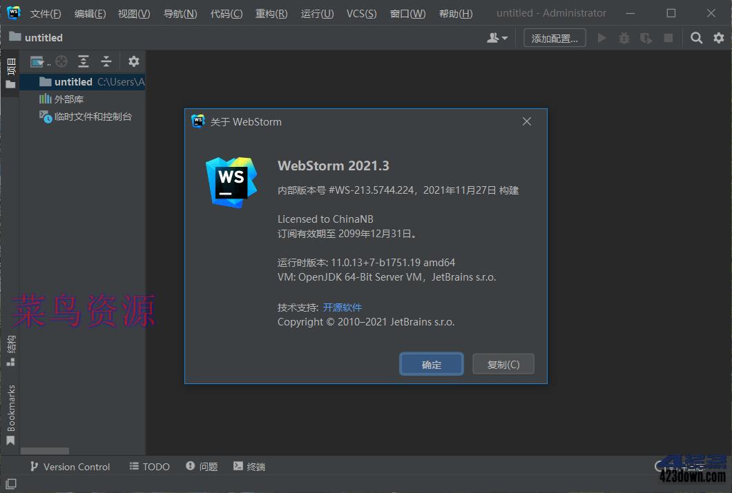 JetBrains WebStorm v2021.3.3 永久激活版