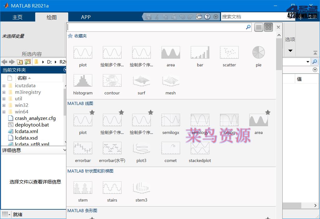 MATLAB R2021b Update 3 x64 中文破解版